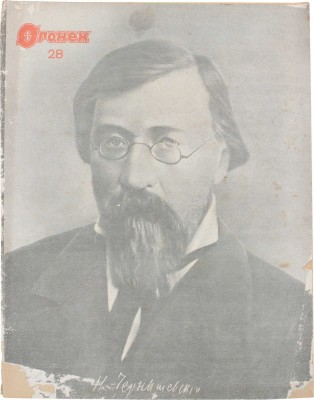Огонек. [Журнал]. М.: Журнально-газетное объединение, 1935-1941.